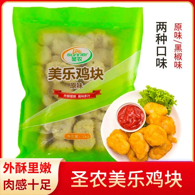 圣农鸡块美乐炸鸡块原味炸鸡上校原味黄金麦乐黑椒冷冻小吃半成品