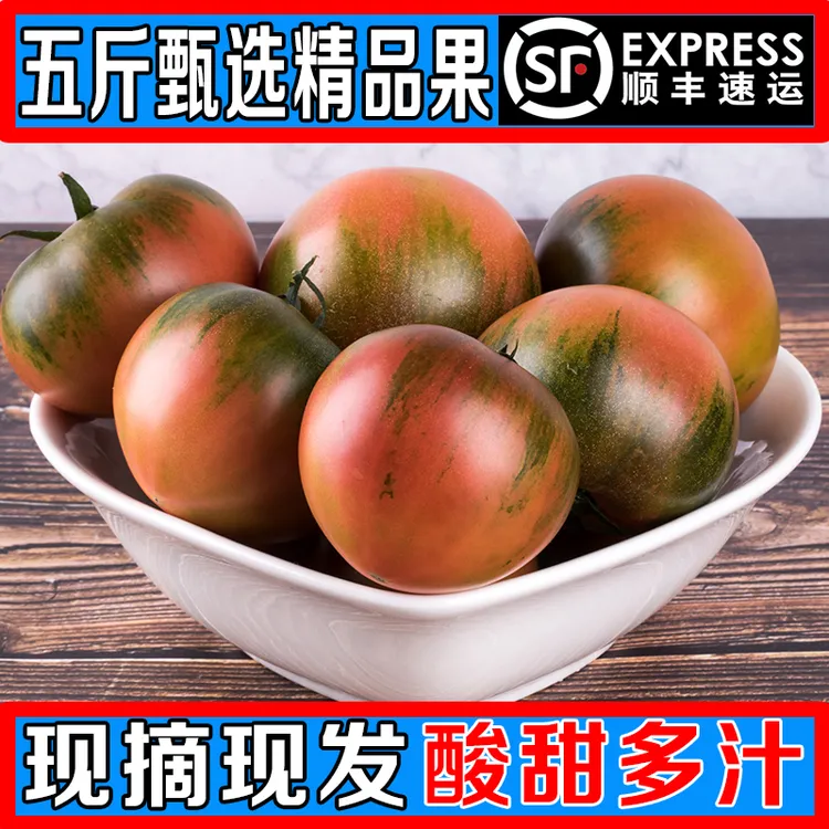 【甄选精品】五斤铁皮柿子草莓柿子孕妇水果特产盐碱地柿子顺丰包邮