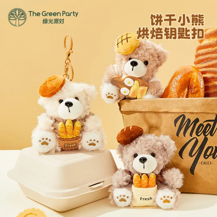 TheGreenParty饼干小熊烘焙钥匙扣书包挂件挂饰可爱毛绒玩具礼物