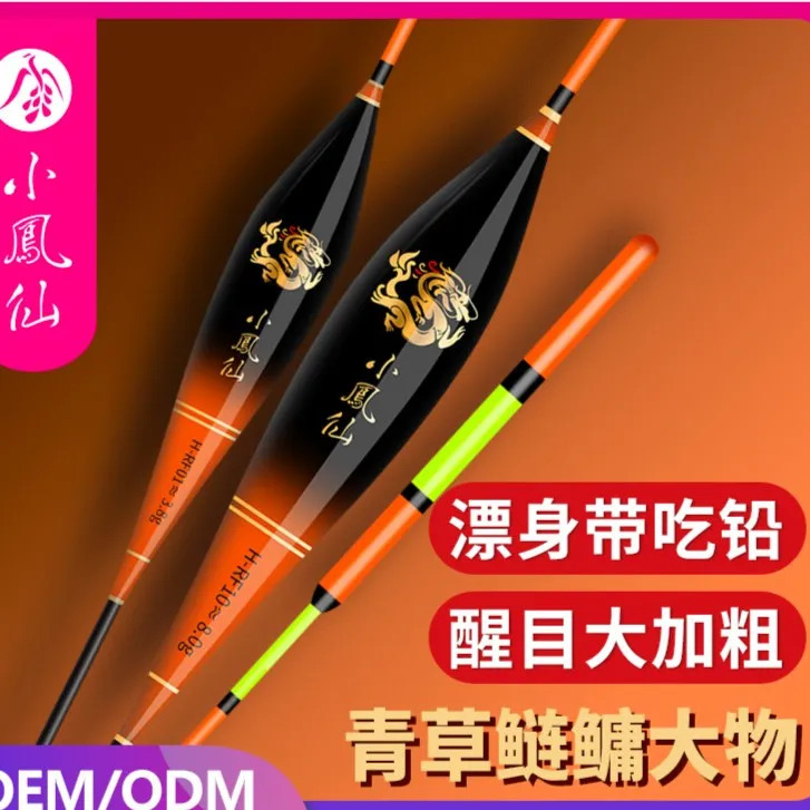 小凤仙大物鲢鳙浮漂加粗醒目手竿专用草鳊行程浮漂远投鱼漂H-RF