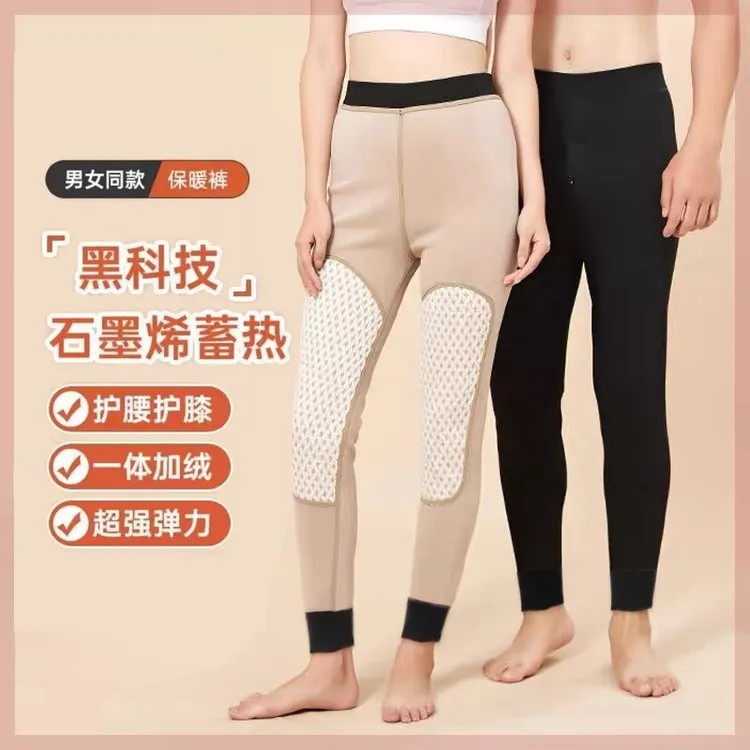 冬季新款男女款石墨烯白点高腰打底加绒保暖裤【400-450克】