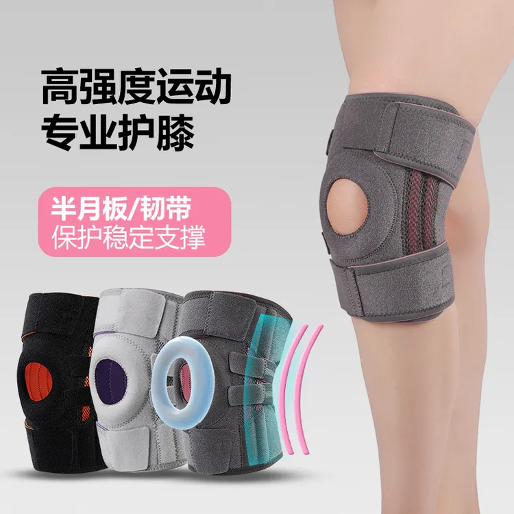 开放式户外运动健身跳绳护膝减震稳定髌骨健身男女性通用可调节