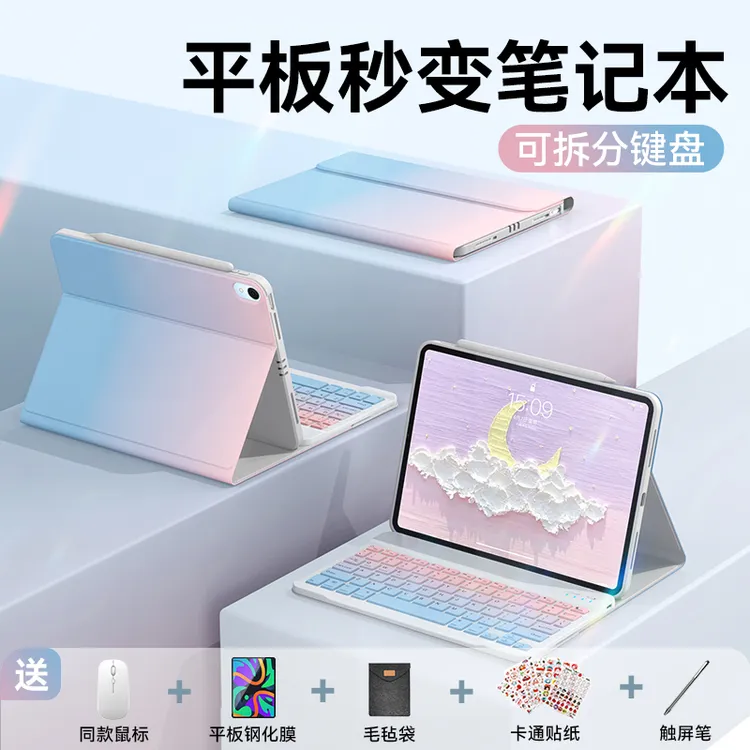 适用华为平板matepad11.5s键盘保护套SE11寸9荣耀v8pro壳pro11Air