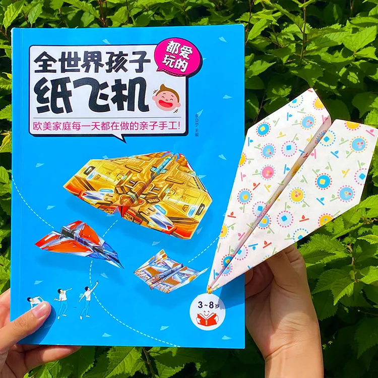 全孩子都爱玩的纸飞机100款的折法手工折纸教程纸飞机玩具