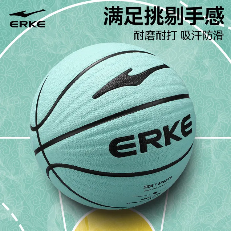 鸿星尔克篮球正品旗舰店七号儿童青少年吸湿PU7号球室外篮球推荐