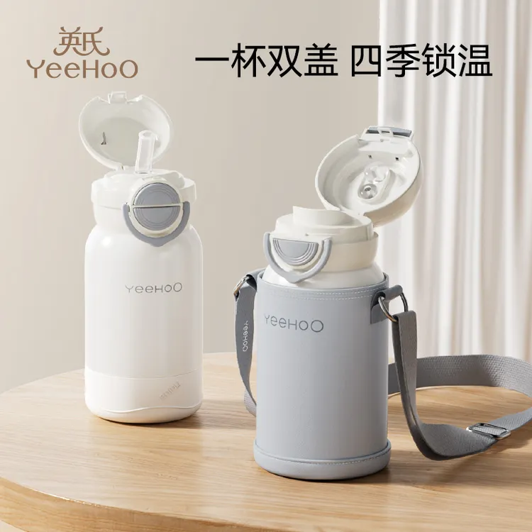 英氏儿童保温水杯宝宝上学专用大容量316不锈钢保温杯防摔保温杯