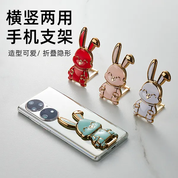 卡通兔子手机支架桌面折叠支架卡通创意可爱懒人手机ins折叠支架