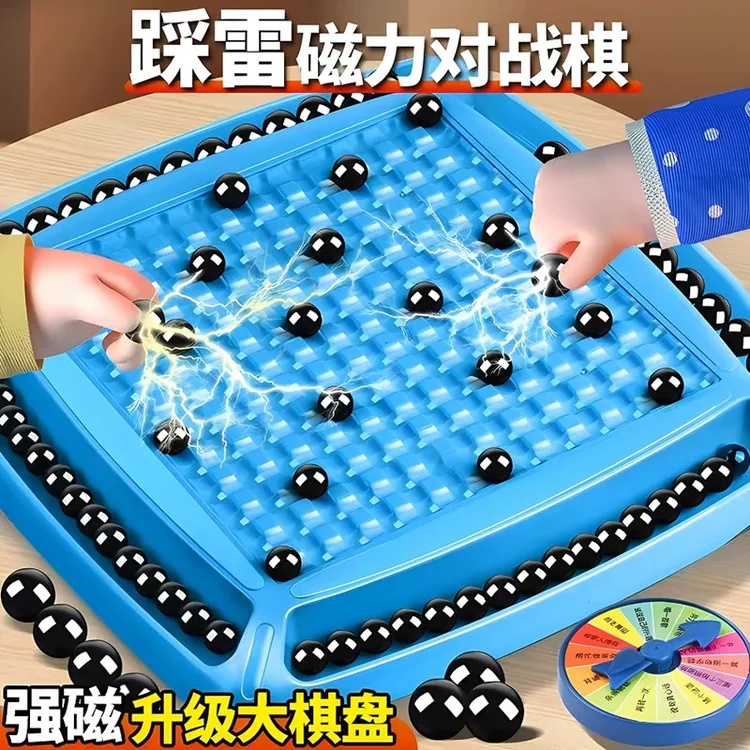 趣味踩雷磁力对战棋感应棋子吸铁石球训练儿 童专注力亲子玩具商品图