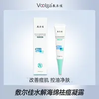 敷尔佳水解海绵祛痘凝露_qd