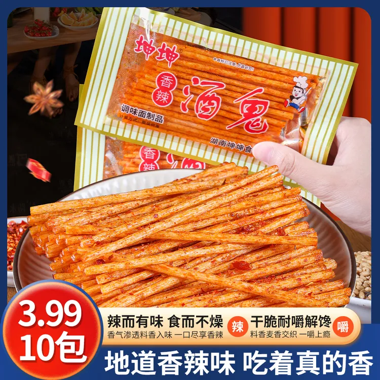 【湖南坤坤酒鬼】嗨吃半干酒鬼辣条童年怀旧儿时记忆辣条网红零食