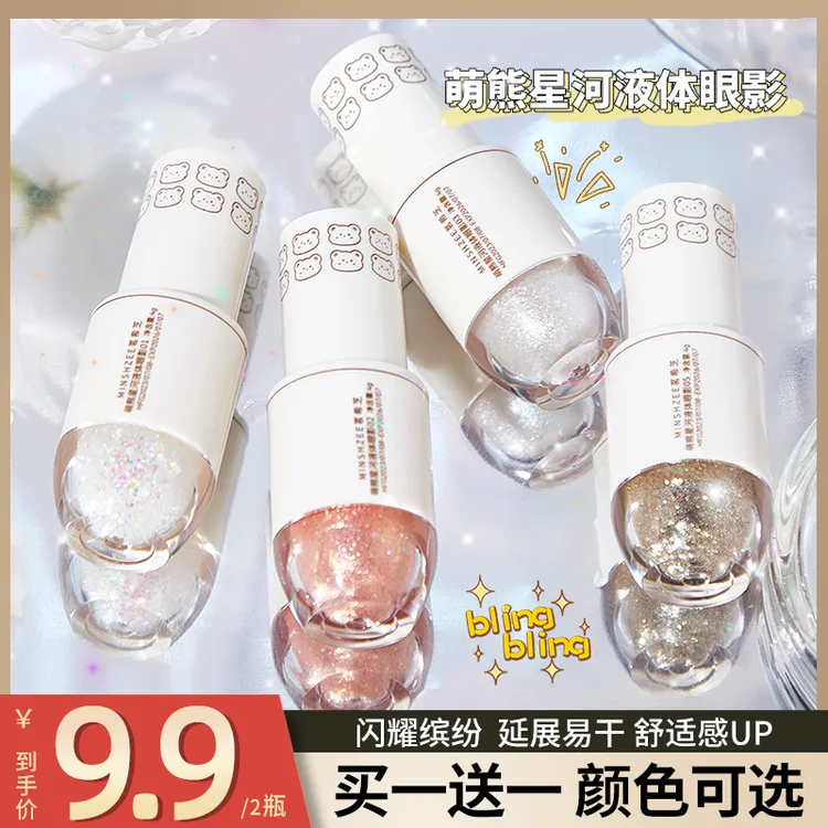 茗希芝【拍1发2】液体眼影亮片细闪学生珠光卧蚕高光液便携女夏天T