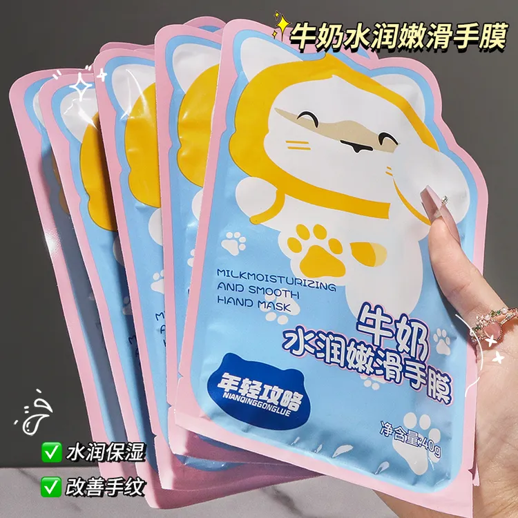 【五包10片】牛奶水润学生嫩滑手膜补水保湿护手防干裂手部嫩肤女士