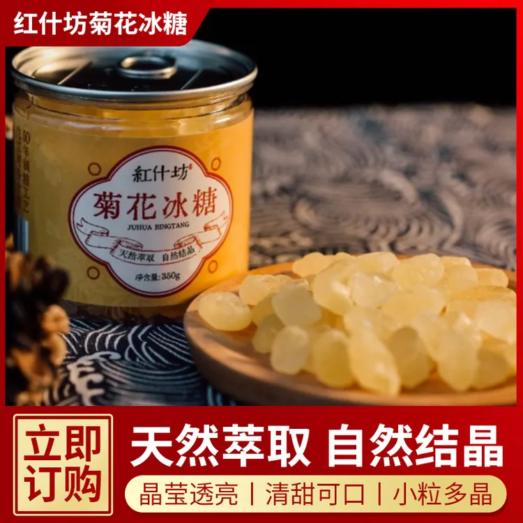 正宗严选黄冰糖老冰糖天然小粒烹饪食用清甜多晶清甜不腻炒菜辅料