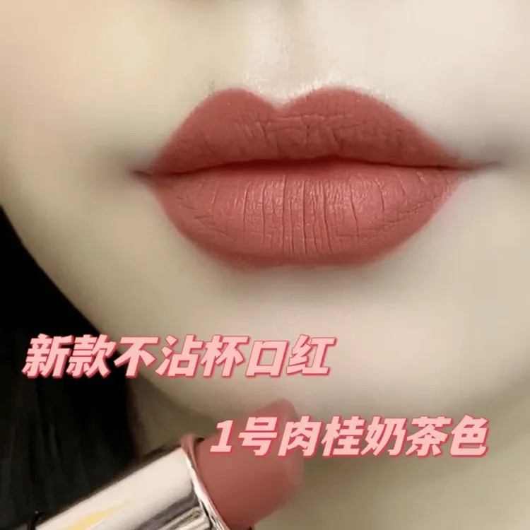 米之莲口红防水不沾杯不掉色雾面不脱色持久黄皮素颜显白哑光