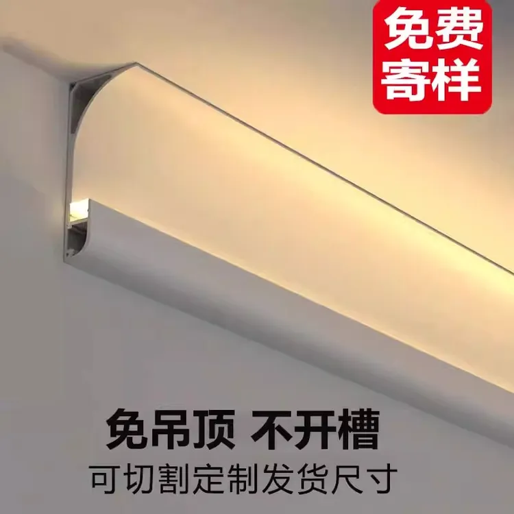 客厅免吊顶铝合金顶角线LED灯明装石膏线反光洗墙眼皮双眼皮灯