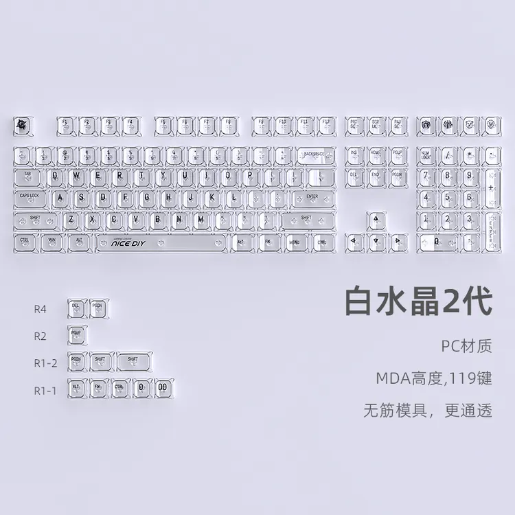 黑吉蛇水晶键帽机械键盘MDA高度小全套119键PC全透明客制化无骨位