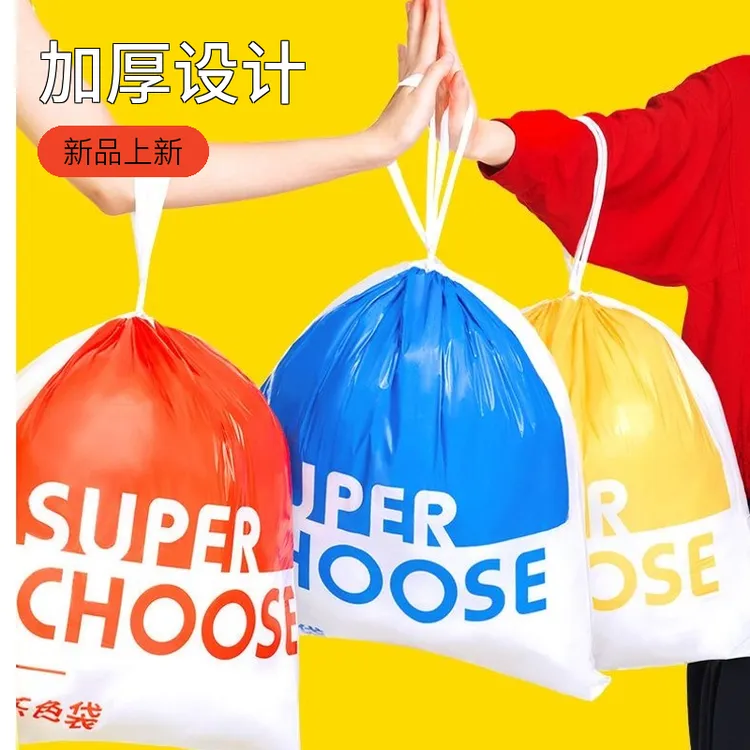 启灵乐色袋垃圾袋手提式3丝家用抽绳大号一次性加厚抽拉式大卷