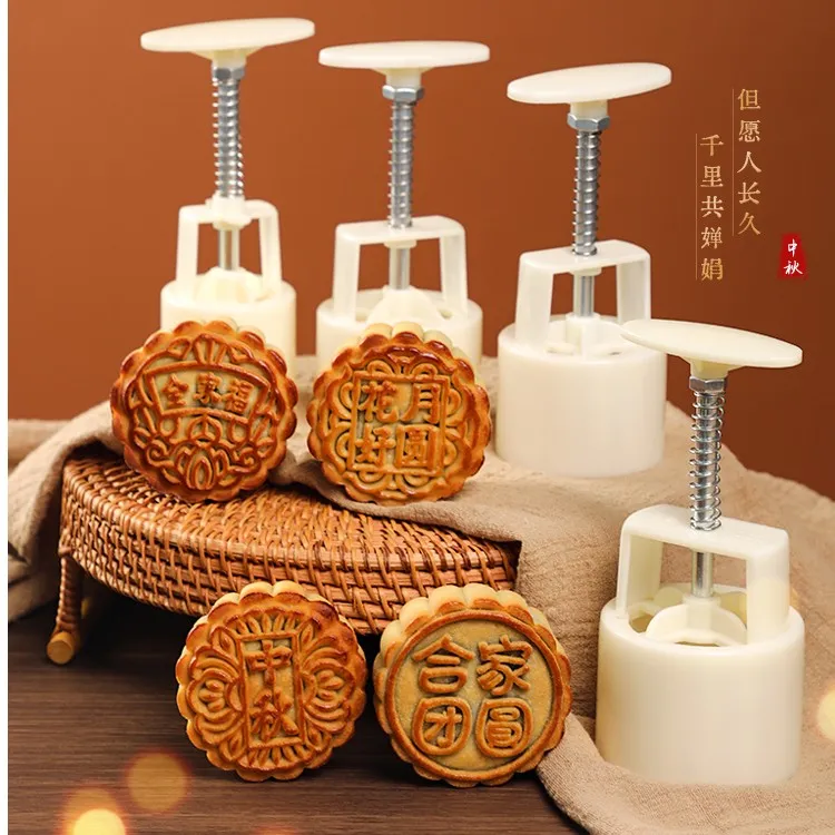 2025月饼模具合家团圆花好月圆中秋冰皮糕点模型印具高颜值餐具