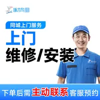 【上门维修安装通用链接】家电维修附近上门服务啄木鸟家电维修