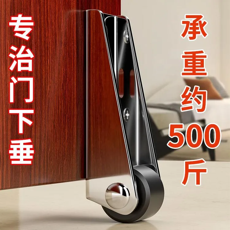 防门下沉支撑轮木门轨道滑轮静音庭院大门平开移动抬门器下垂垫片