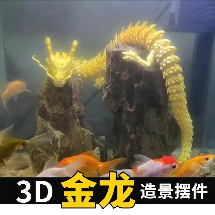 中国龙创意摆件鱼缸造景装饰3d打印
