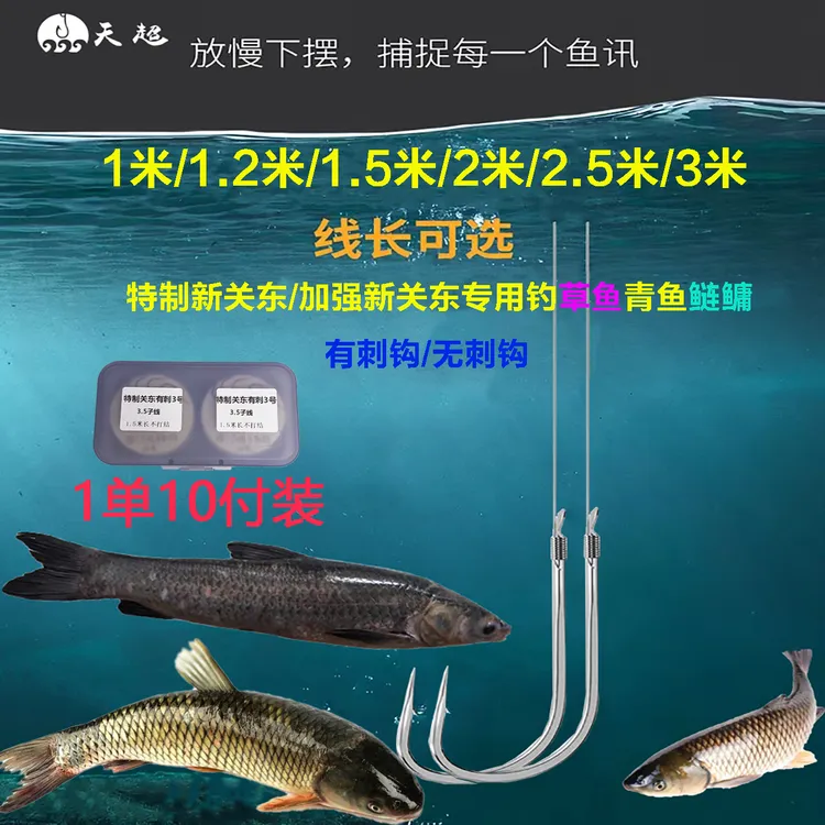草鱼青鱼专用成品子线双钩有刺无刺钩新关东1米-3米不打结长子线