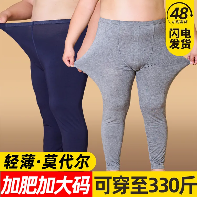 大码莫代尔秋裤男士加肥加大超薄款中老年宽松春夏秋款打底衬线裤