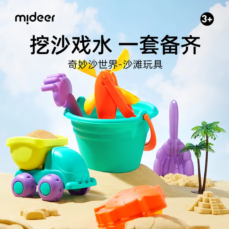儿童沙滩玩具套装暑期玩沙宝宝戏水花洒挖沙桶玩水工具