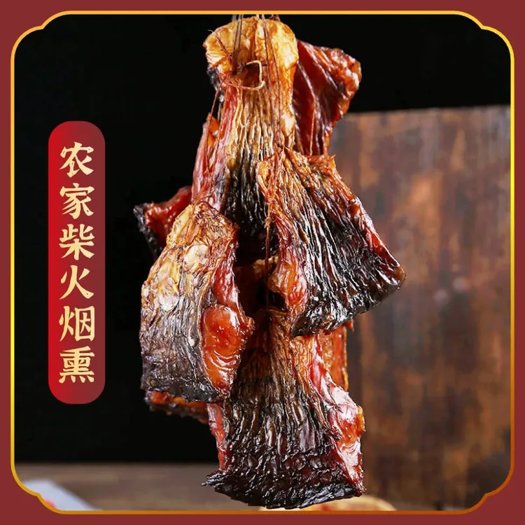 正宗湖南烟熏腊草鱼干货年货
