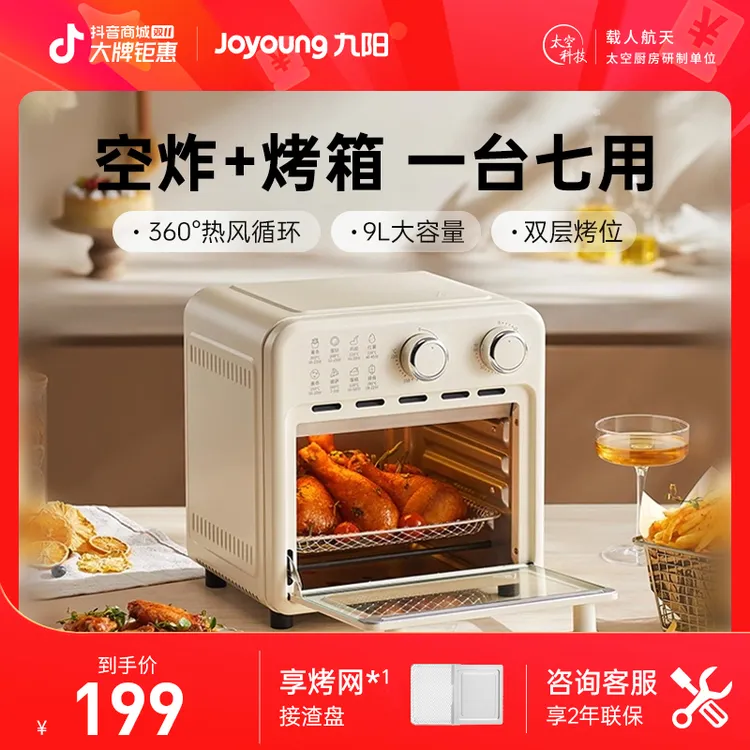 九阳空气炸锅家用电烤箱新款大容量多功能电炸锅VA180
