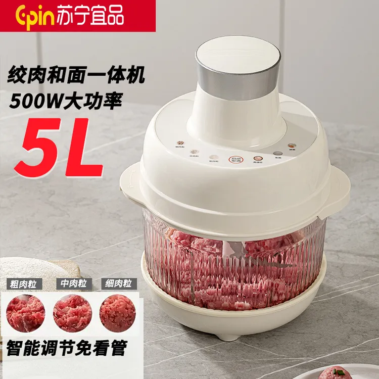 苏宁绞肉家用绞肉机新款揉面智能和面料理多功能一体机全自动碎菜