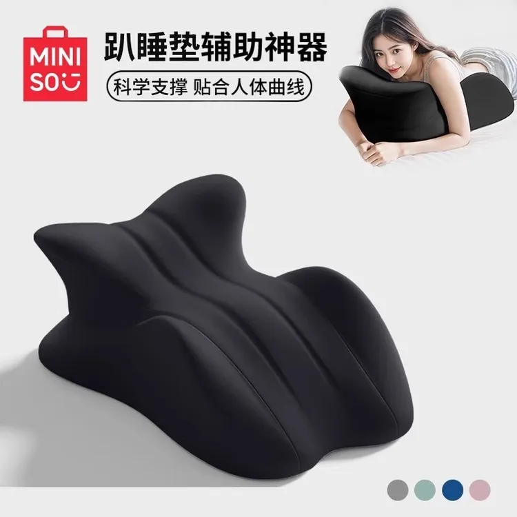 名创优品床上趴睡枕多功能趴床神器玩手机看书辅助垫俯卧位趴着睡