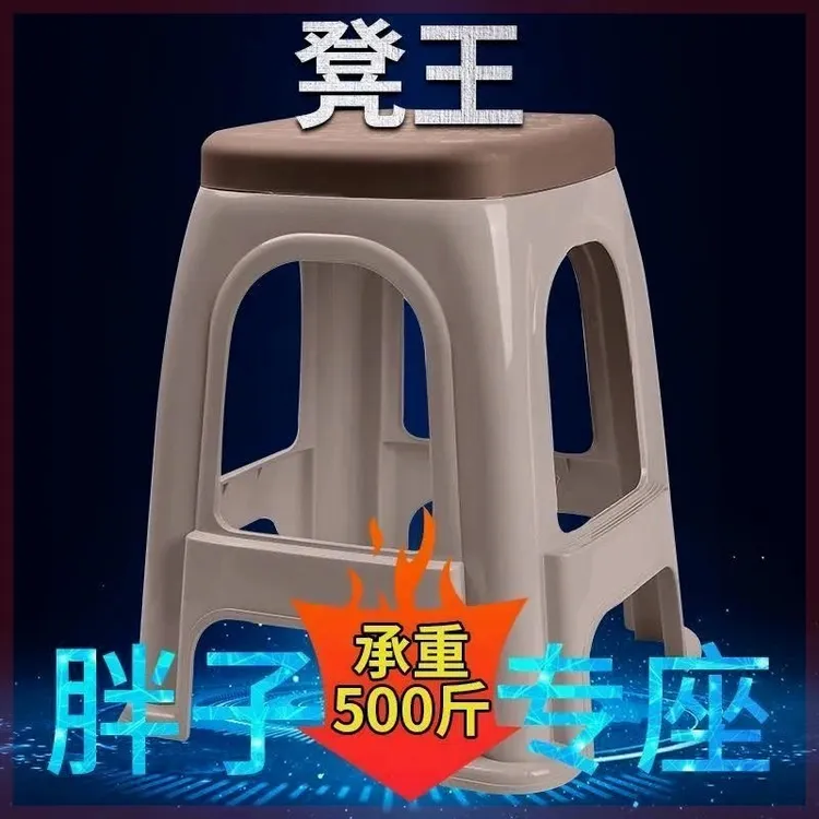 时尚塑料凳子家用加厚成人椅子方凳防滑高凳简约板凳结婚喜庆凳