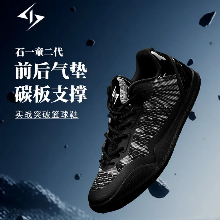 【前后气垫系统】石一童二代zoomptc气垫篮球鞋新款鸳鸯潮流耐磨
