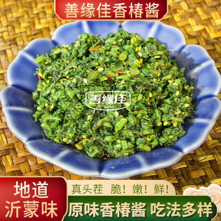 【头茬香椿芽】沂蒙山香椿酱 早春嫩芽香椿酱营养鲜香下饭200g/瓶