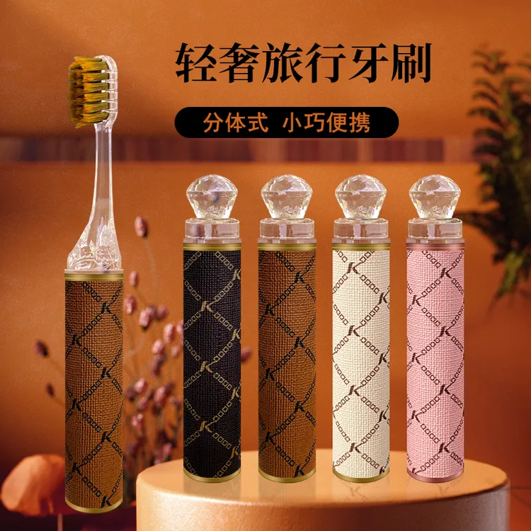 【新疆包邮】四支礼盒装旅行牙刷口红牙刷贴合习惯舒适干净软毛牙刷
