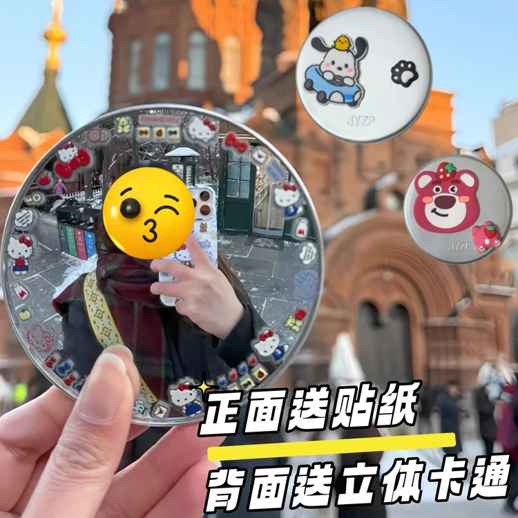 【送卡通】旅行凸面镜手持自拍记录拍照旅游神器吧唧凸面镜自拍道具商品图