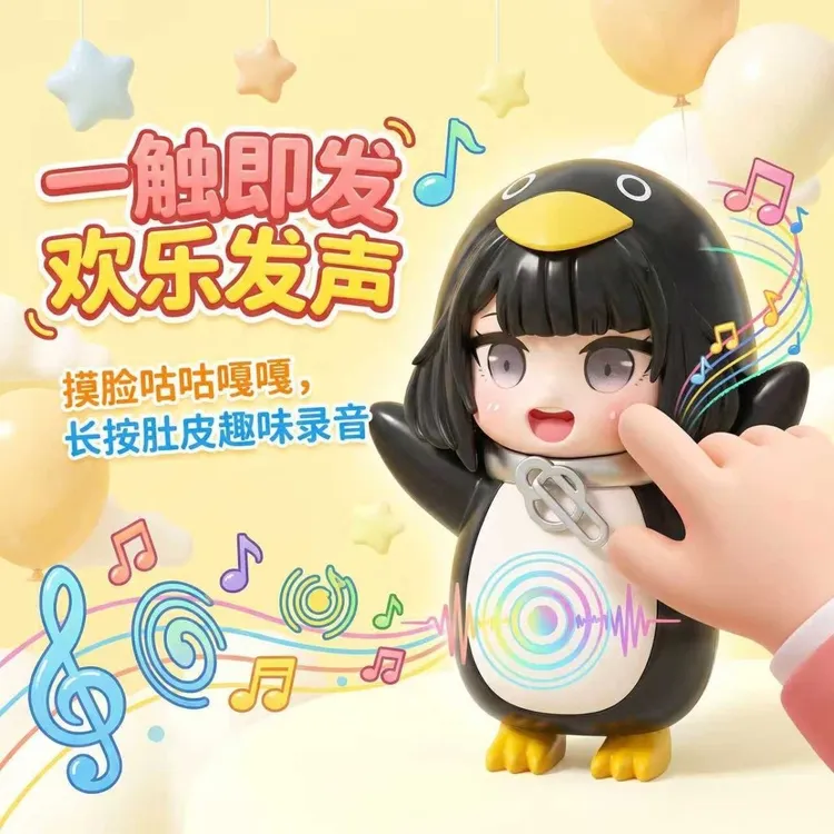 咕咕嘎嘎录音企鹅公仔玩偶发声摆件终末地会说话的咕咕嘎嘎小企鹅