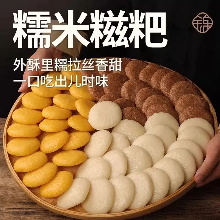 正宗贵州玉米高粱糍粑农家特产纯手工红高粱杂粮红糖糯米年糕零食