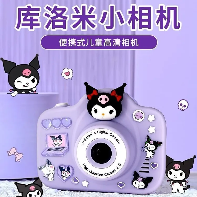 库洛米儿童玩具照相机生日儿童节礼物旅游三丽鸥数码小相机校园