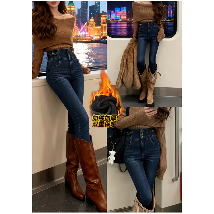 【专属大长腿】高腰牛仔小脚裤女2025冬季加绒紧身显瘦辣妹弹力靴裤