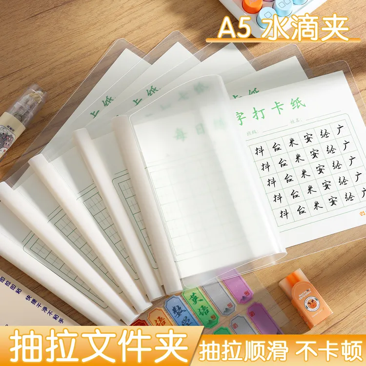 横版抽杆夹A5竖式B5书皮横夹A4文件夹办公票据夹学生试卷夹水滴杆