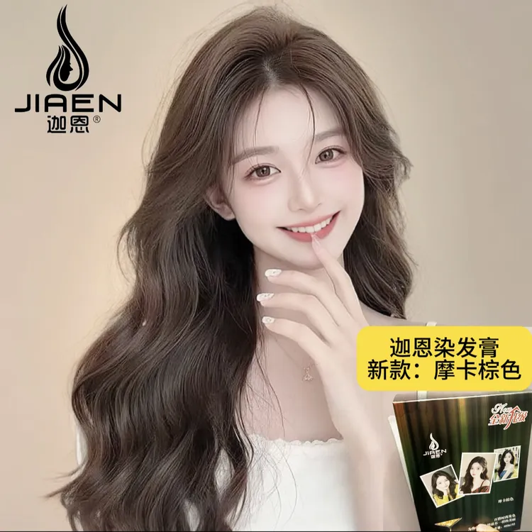 迦恩【正品/批发】染发膏发廊专用洗护一体900/毫升中长发用两次