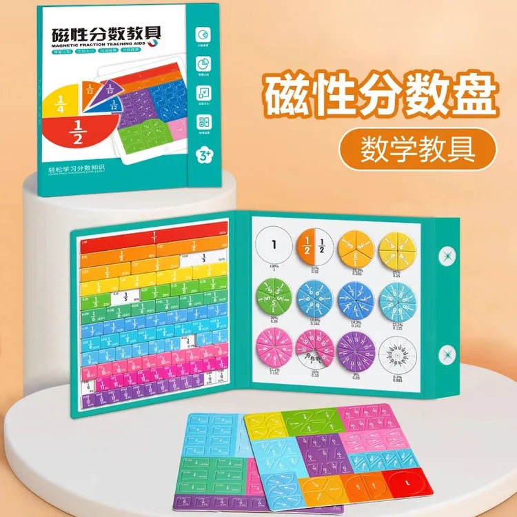 【小学老师推荐！9·9元/103件套】磁吸分数盘教具三年级磁性分数运算