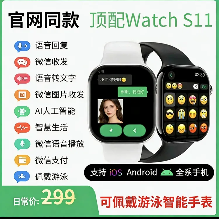 华强北智能手表电子手表运动手表新款运动防水多功能电话手表监测商品图