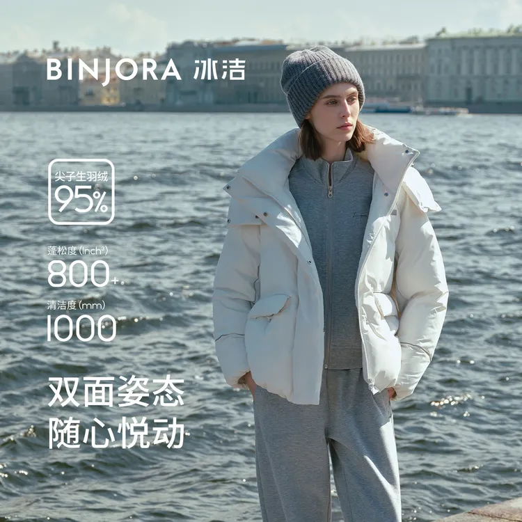 【西西专属】冰洁羽绒服95绒新款泡芙时尚百搭舒适面包服秋冬保暖J5400DR37