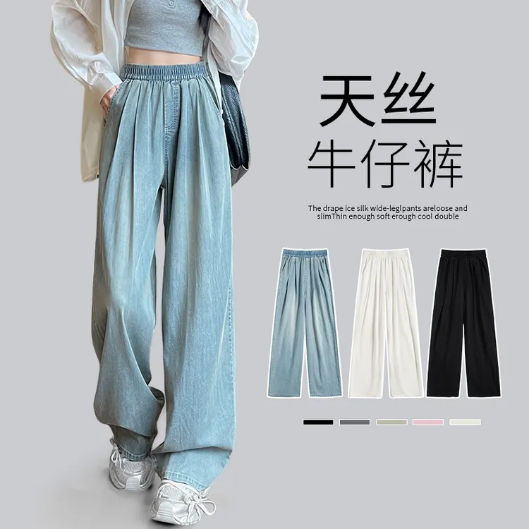 天丝牛仔裤女夏季2025新款小个子高腰垂感慵懒宽松直筒显瘦阔腿裤