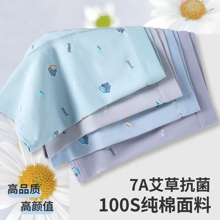 男士纯棉透气舒适抑菌平角内裤青年运动短裤头