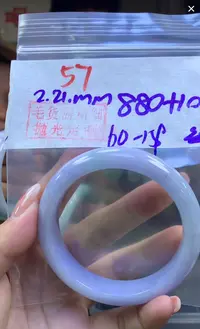 定制翡翠未镶嵌毛货57手镯60+880元+拍一发一