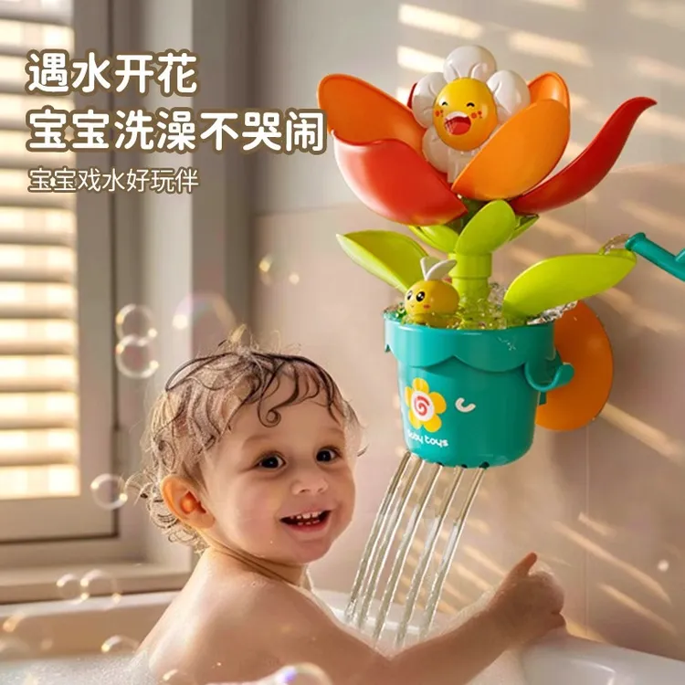 宝宝洗澡玩具遇水开花儿童戏水花洒喷水婴儿男孩女孩夏天玩水装备